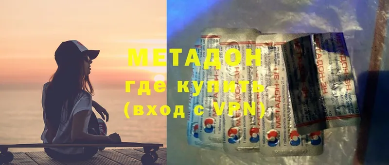 hydra   Люберцы  МЕТАДОН methadone  где можно купить наркотик 